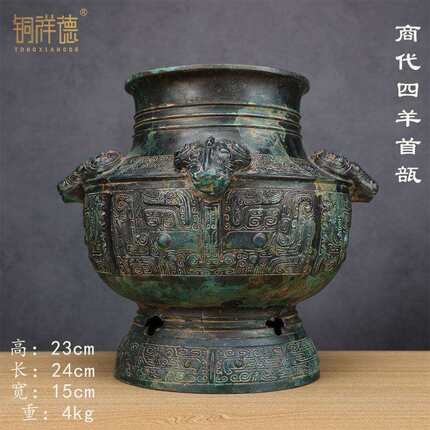 铜祥德古青铜器厂铸四羊瓿博物馆古玩收藏青铜器古董收藏