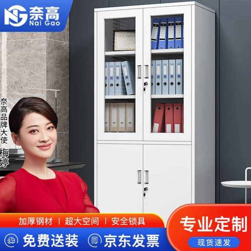 奈高文件柜办公柜钢制铁皮柜资料柜档案柜员工柜储物柜