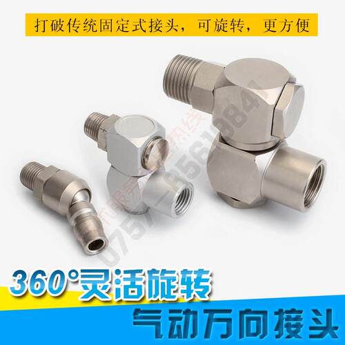 气动万向快速接头C式360度旋转公接头2分20PM大小气动扳手4分防缠