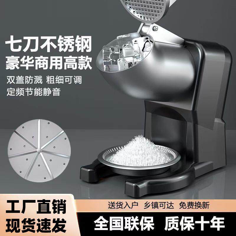 碎冰机商用摆摊家用小型刨冰机全自动奶茶店冰沙机绵绵破冰机手持