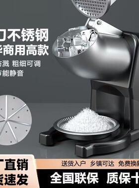 碎冰机商用摆摊家用小型刨冰机全自动奶茶店冰沙机绵绵破冰机手持