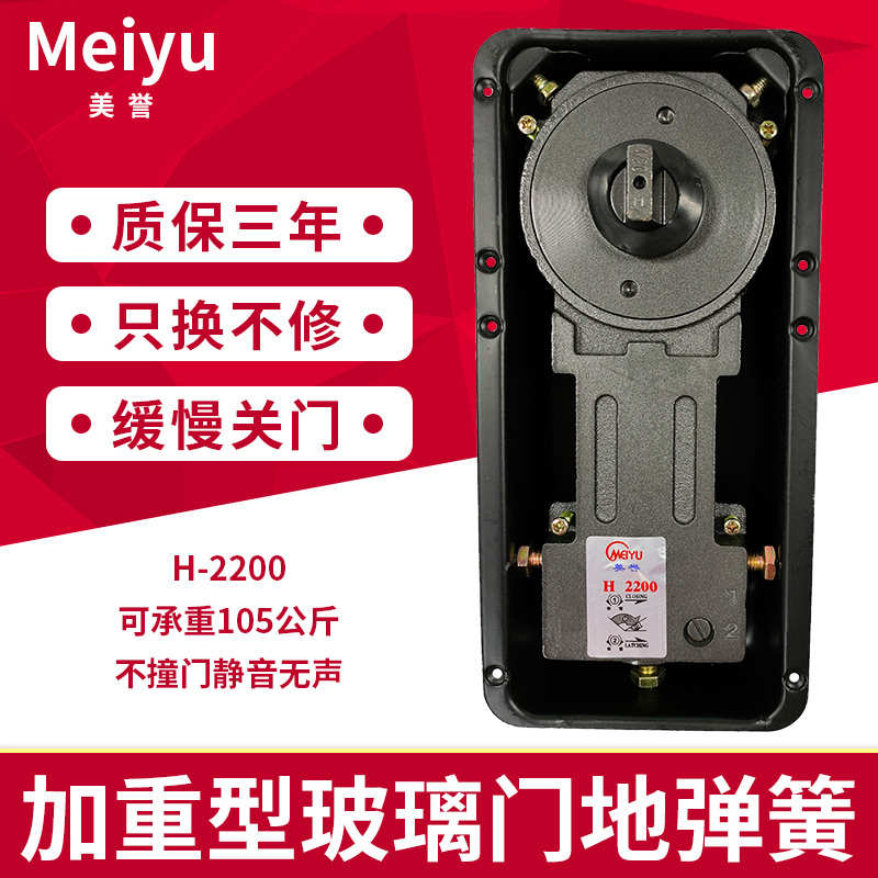 重型玻璃门地弹簧H-2200有框门木门无框铝通用型定位地弹簧有配件