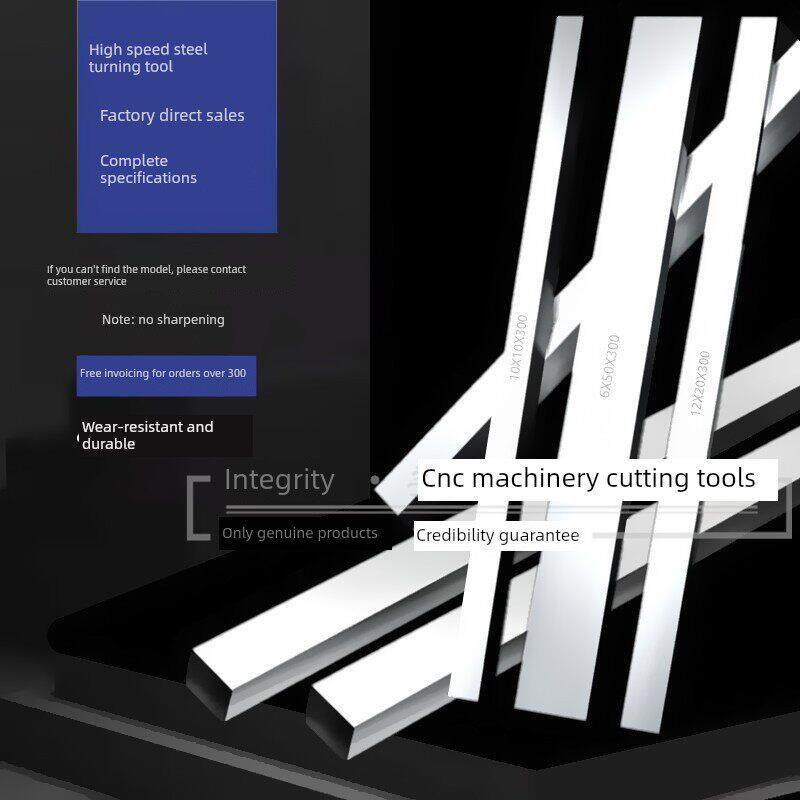 高速钢车刀 厚20 25 30-50白钢刀/条 宽X30X40X50X60X80X100 X300