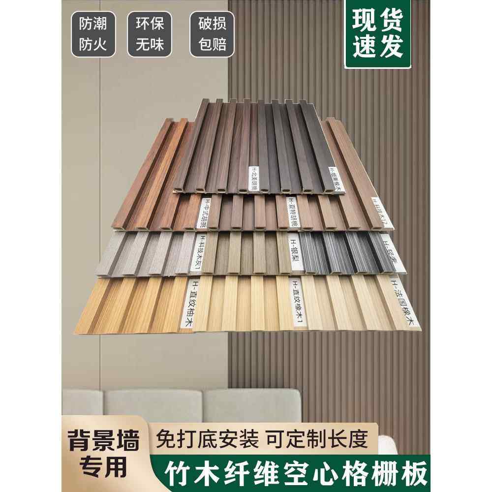 生态木吊顶阳台竹木纤维pvc绿色大长城墙面装饰凹凸板木纹格栅板