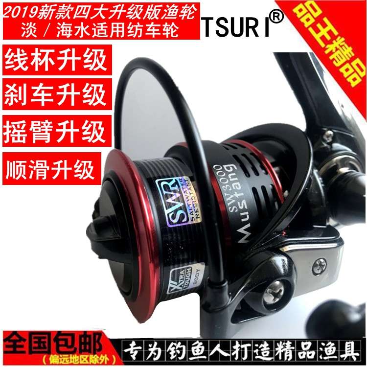 特斯瑞渔轮全金属双线杯纺车轮鱼线轮路亚轮船钓矶钓远投海竿鱼轮