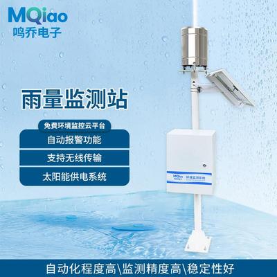 全自动雨量监测站雨量站自动雨量监测预警系统一体式雨量监测仪
