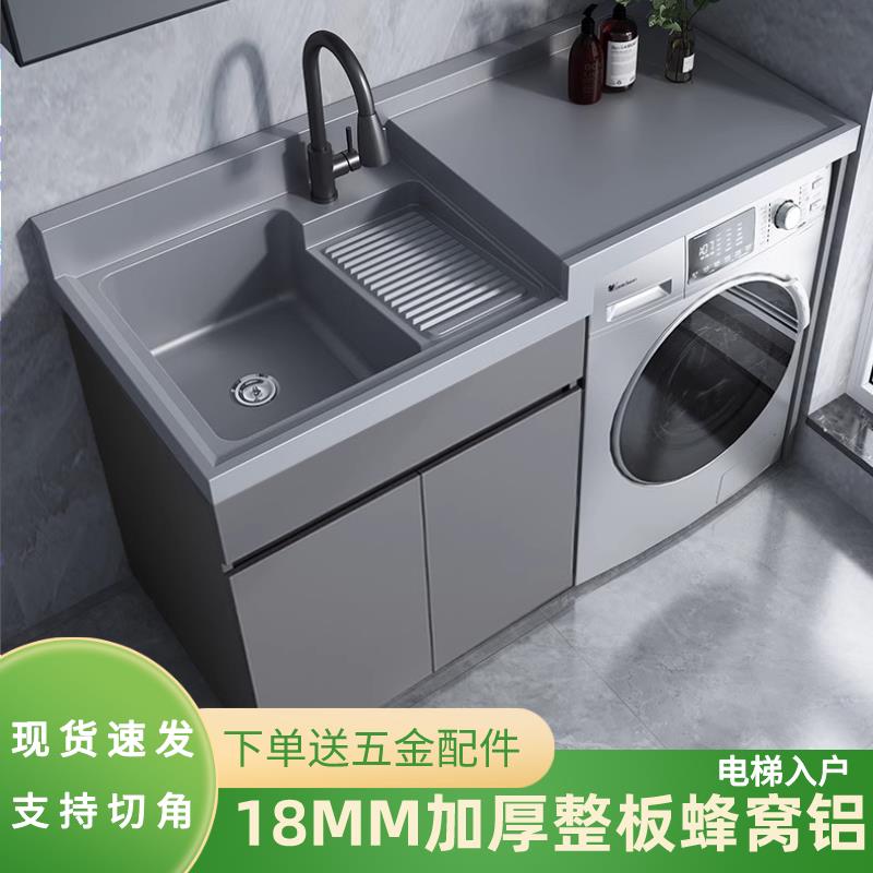 鹏音伴蜂窝铝阳台洗衣机柜组合人造石英石池槽一体柜伴侣带搓板可做切角床罩拉车