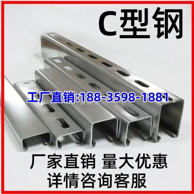 镀锌C型钢 U型不锈钢槽钢抗震支架光伏冲孔万能檩条横梁导轨