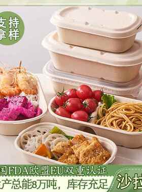 轻食沙拉麻糍红豆椰容酥条便当打包盒可降解外卖700850可颂分格