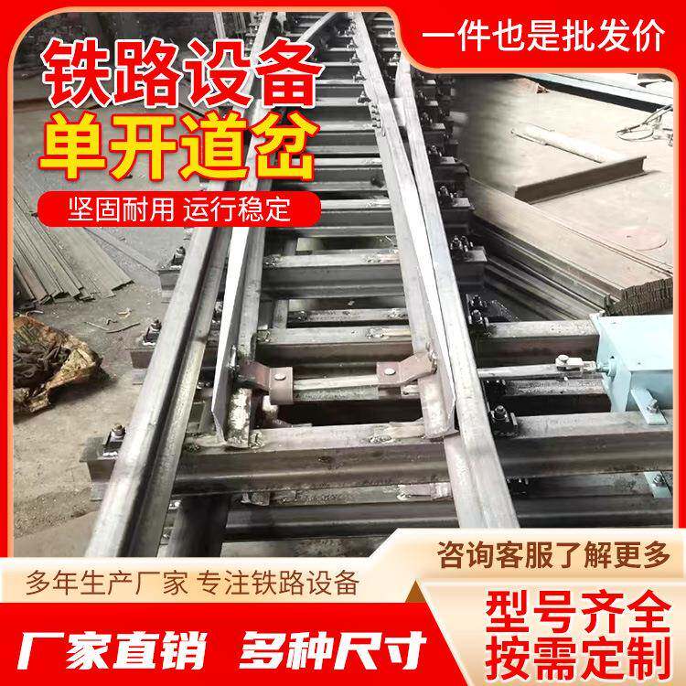 单开道岔产品报价单开道岔可按需订购单开道岔
