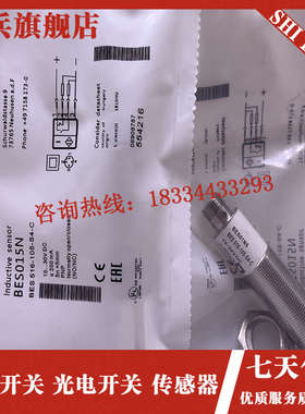 现货 BES 516-105-S4-C BES015N 传感器接近开关