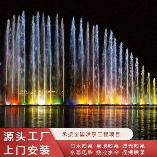 广场音乐喷泉设计制作河道程控跑泉波光跳泉控制系统全套设备