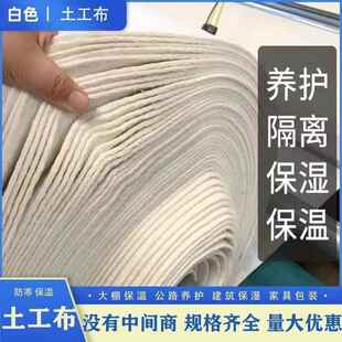 土工布加厚大棚温棉程被包家具628毛毯公水路泥路面养护毯保保湿