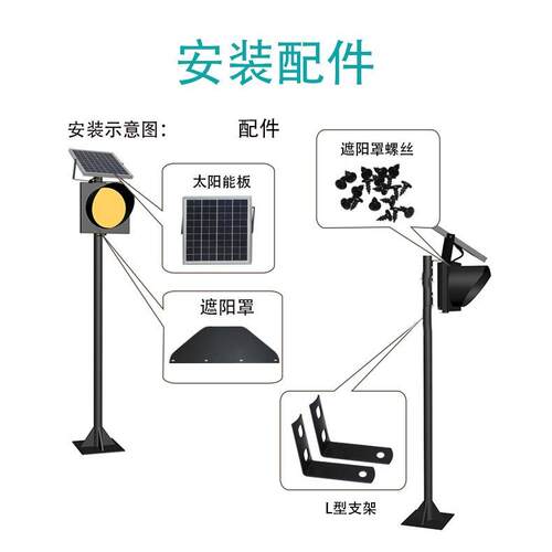 厂家直销铝制黄灯交通路口频闪太阳号能黄闪灯闪示灯红色慢警字信