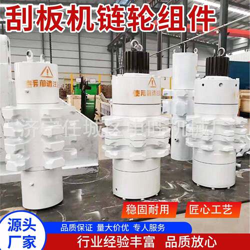 刮板机链轮组件机尾轴组配件机头双轴承刮板机链轮组件