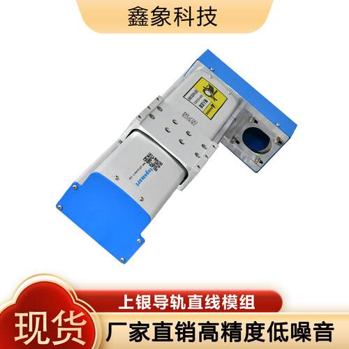 鑫象S10-CA-FL/FR/FD直线滑台全封闭丝杆直线模组 单轴机器人地轨