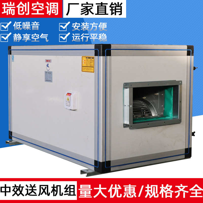 定做组合式空气处理机组 中效排风机箱大风量吊顶式新风射流机组
