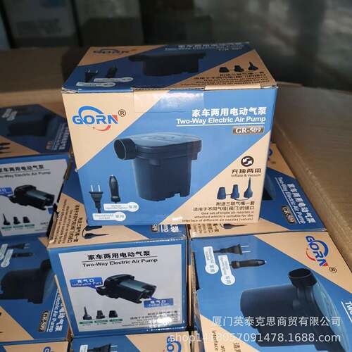 车家电泵GR-509两用电动型充气泵 可快速充气及抽气 220V便携