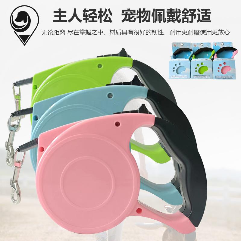 厂家直销宠物自动伸缩牵引绳遛狗绳子多功能自动牵引器扁绳牵引带