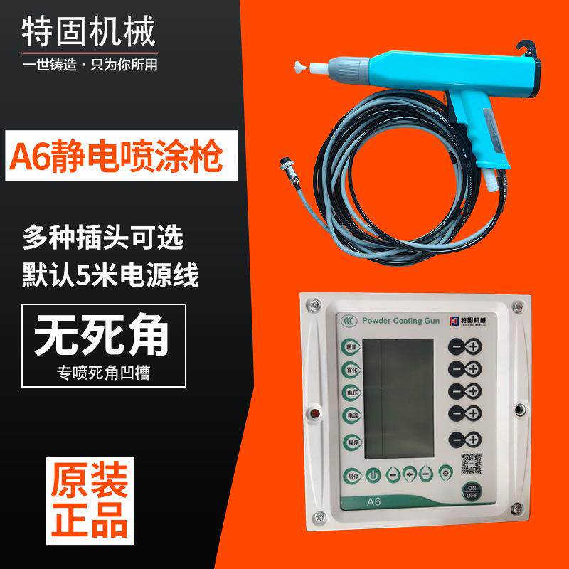 静电喷涂设备喷粉枪凹槽喷塑机智能粉末静电喷枪手动自动数码喷枪