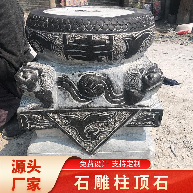 圆形柱顶石石雕石柱墩石底座柱脚石仿古石鼓柱基石空心实心雕花