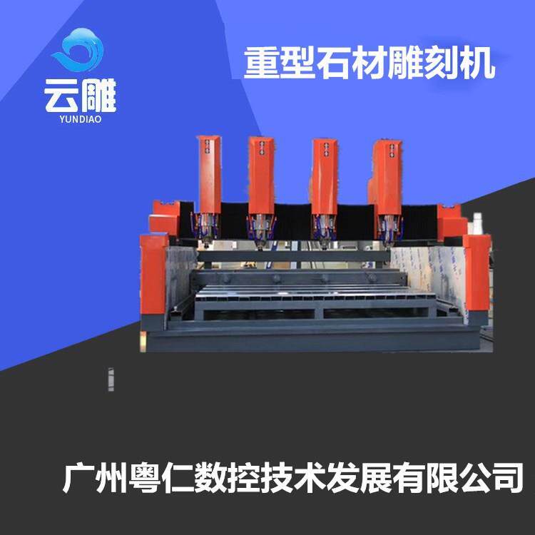 重型大型石材雕刻机佛山背景墙浮雕机四轴墓碑刻字机设备