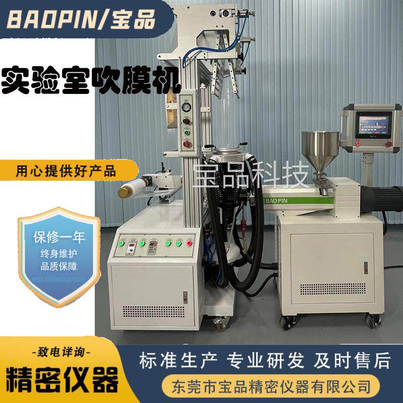 高校实验室用吹瓶机小型自动塑料吹瓶试验机适用于各种塑料材质