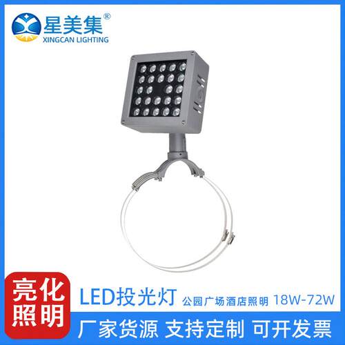 LED户外射灯方形18W 24W 36W 48W 72W花园射灯七彩照树抱柱园林
