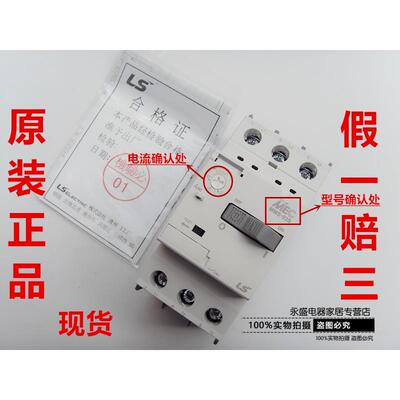 正品LS产电MEC马达保护断路器MMS-32S 0.4A 0.63A 1A 1.6A 2.5A