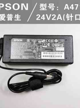 适用适用爱普生DS-6500 DS-7500 高速平板扫描仪电源线适配器插头