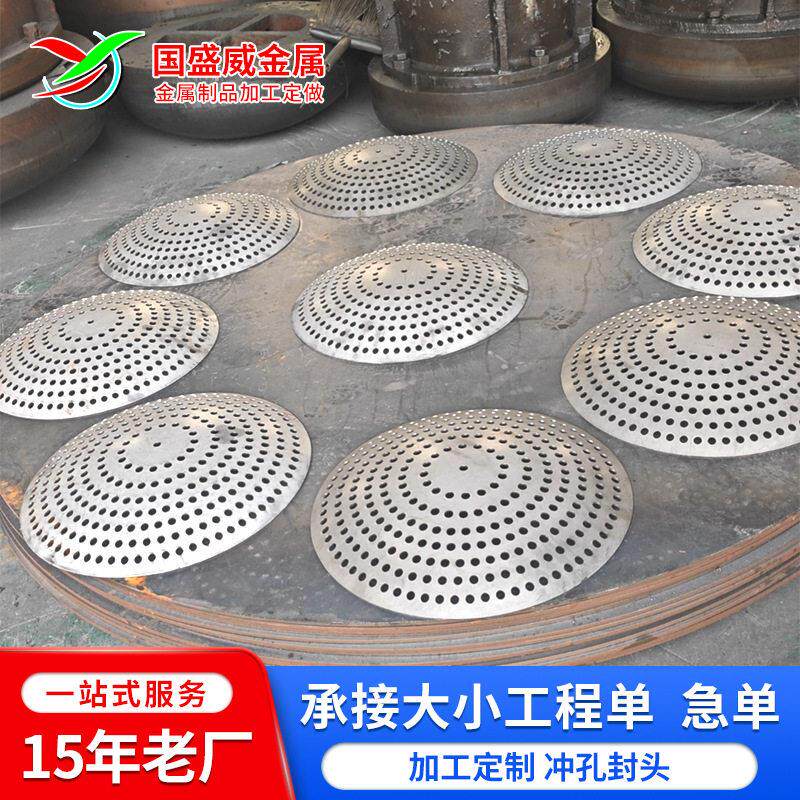 厂家供应冲孔封头管帽封头椭圆形封头 各种大小口径封头压力容器