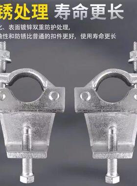 悬梁扣件钢梁卡扣钢结构抱梁架子钢管架管脚手架配件夹子固定扣