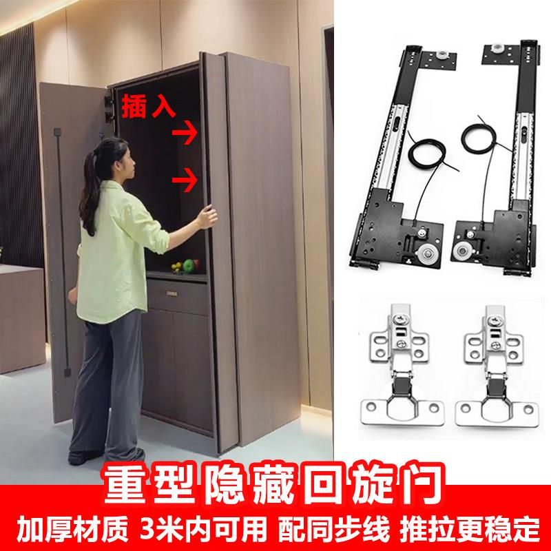 衣柜蝴蝶门五金配件回旋门轨道隐藏门滑轨口袋门侧插橱柜伸缩导轨