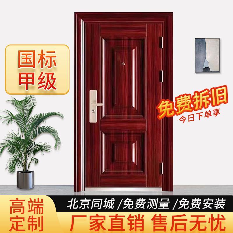 北京上门安装防盗门入户门通风门安全门精品门铁门楼道测量定制