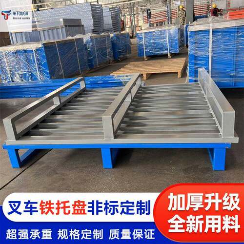 钢制加厚托盘叉车货运物流垫板可以镀锌防潮铁栈板冷库铁