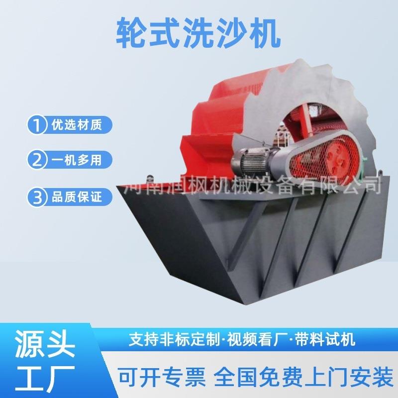 河沙轮式洗沙机 五排洗沙脱水一体洗砂机 海砂淡化洗沙设备