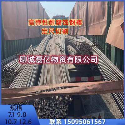 内螺纹养殖钢棒7.1 9.0 10.7 12.6预应力高弹力PC钢棒 加工定尺