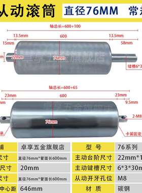 传送带滚轮输送带配件全套4080输送机配件流水线配件滚筒轴滚轴筒