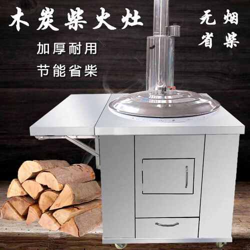 柴火灶家用农村柴火炉室内无烟不锈钢大锅灶户外带水箱移动土灶台