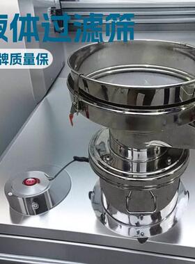 天宇液体振动筛分机小型豆浆过滤筛震动筛分机