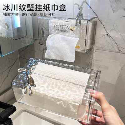 冰川纹洗脸巾收纳盒壁挂式防水免打孔厕所抽纸盒家用卫生间纸巾盒