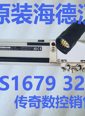LS1679 320Y2右边海德汉光栅尺百得机床折弯机位移传感器更换销售
