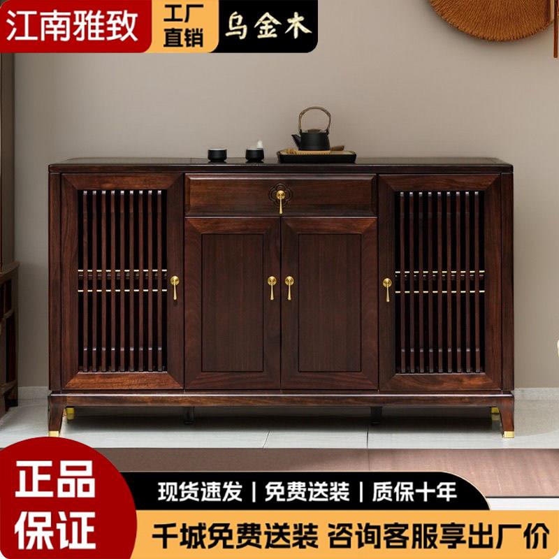 乌金木全实木餐边柜新中式酒柜家用轻奢靠墙储物柜置物架茶水柜子