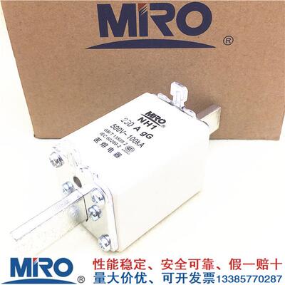 MIRO茗熔电器NH1 160A/200A/250A低压高分断能力熔断器500V/690V