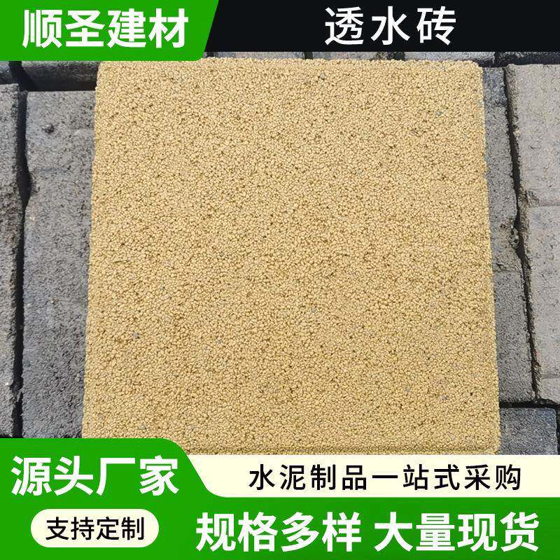 厂家供应盲道砖止步砖导向砖市政道路无障碍设施人行便道透水砖