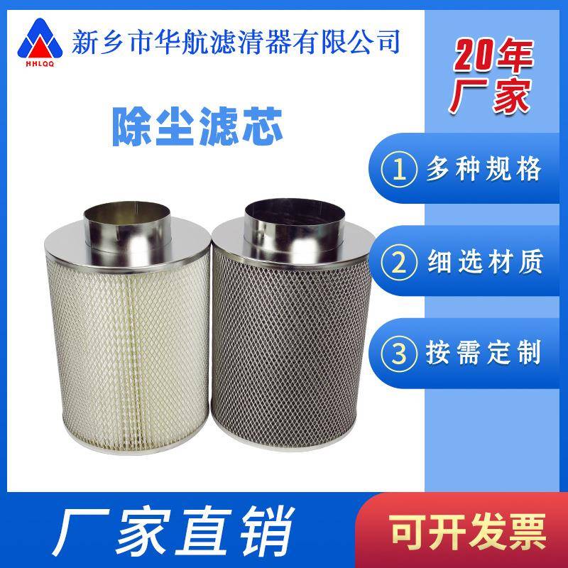 除尘滤芯240*340 气液网滤芯 油烟过滤芯 管道粉尘收集滤芯