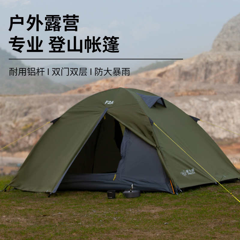 萤火虫 帐篷户外2人防暴雨双层铝杆野外露营手动旅行加厚双人徒步