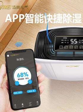 湿美除湿机家用卧室大功率空气吸湿地下室除湿除潮抽湿机MS960B