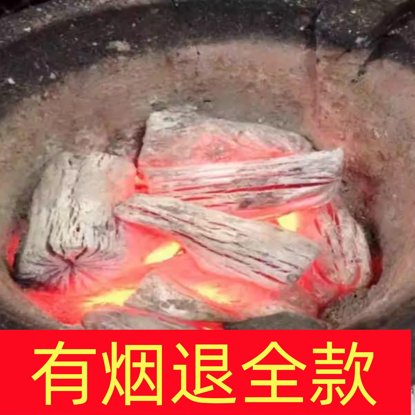 无烟碳围炉煮茶白银霜果木炭骨火锅火盆室内烧烤专用家用取暖耐烧