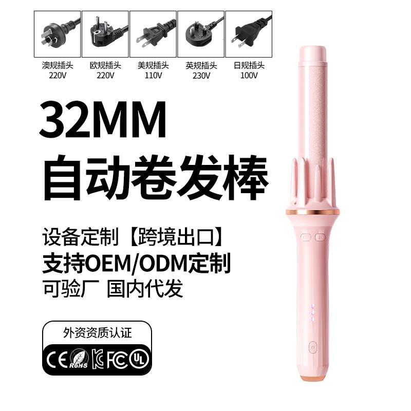 源头厂家敏煌自动卷发棒32mm懒人卷发负离子烫发大卷大波浪不伤发